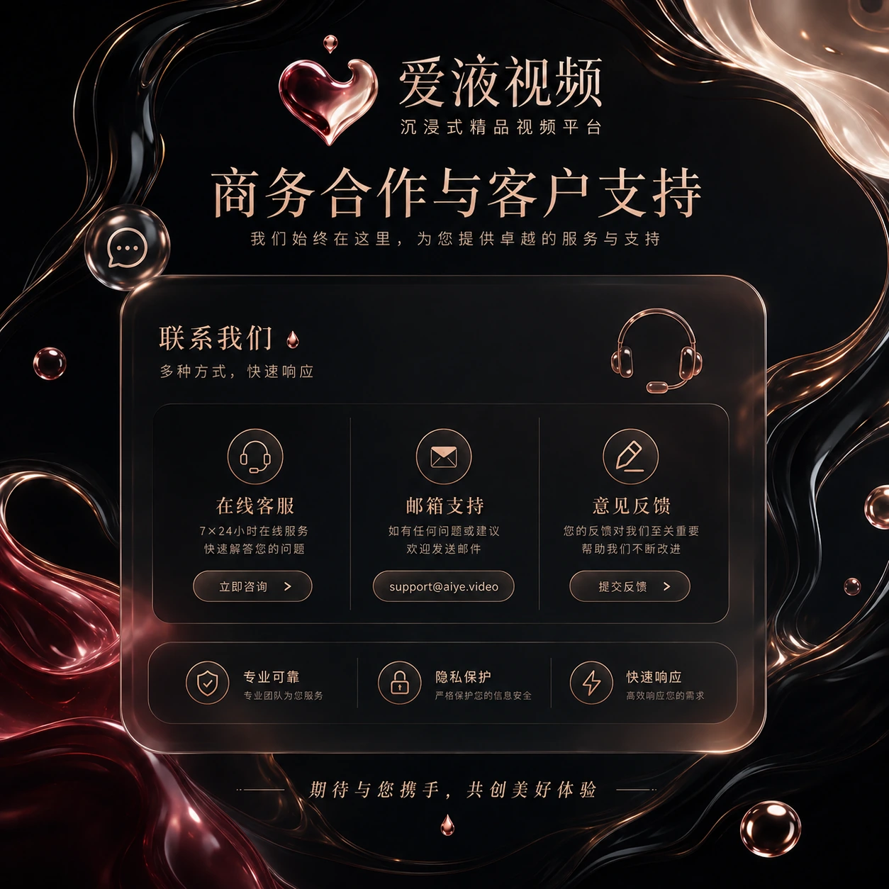 爱液视频联系我们与服务支持