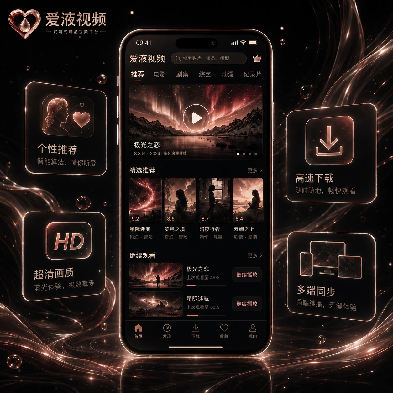 爱液视频APP移动端服务展示